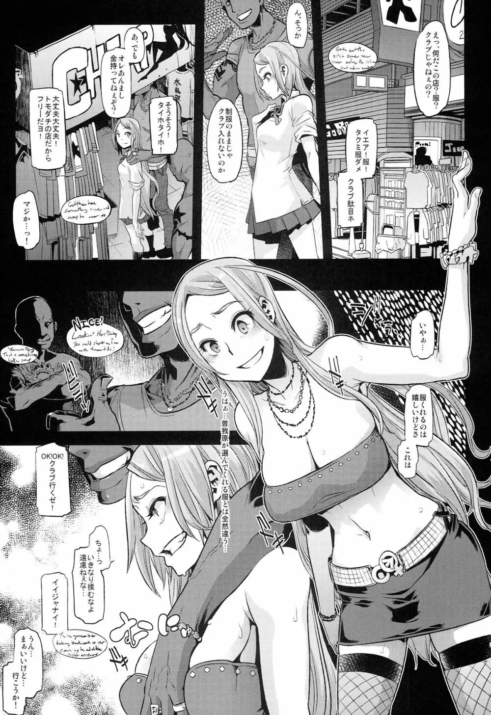 TSF物語アペンド2.0 Page.39