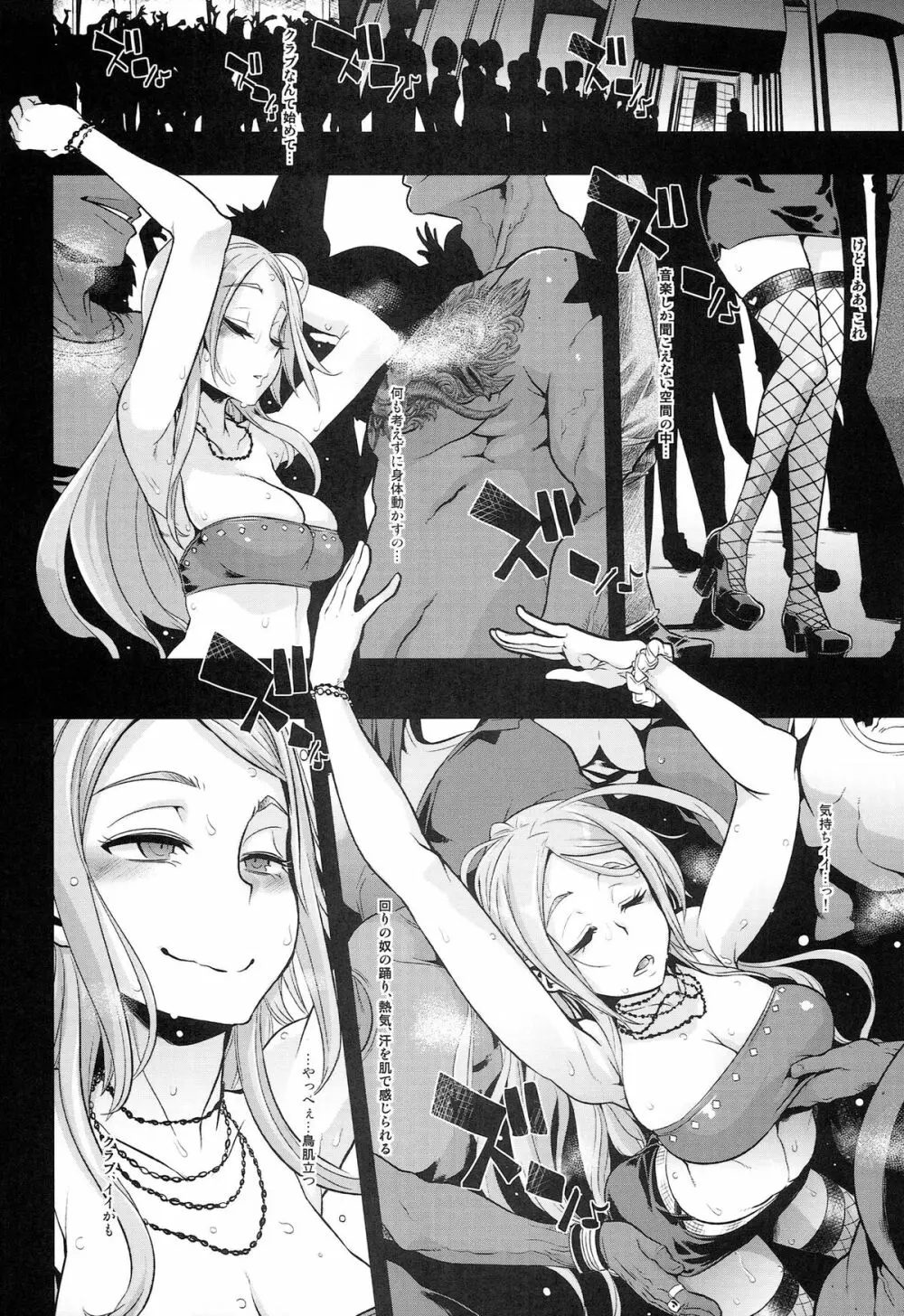 TSF物語アペンド2.0 Page.40