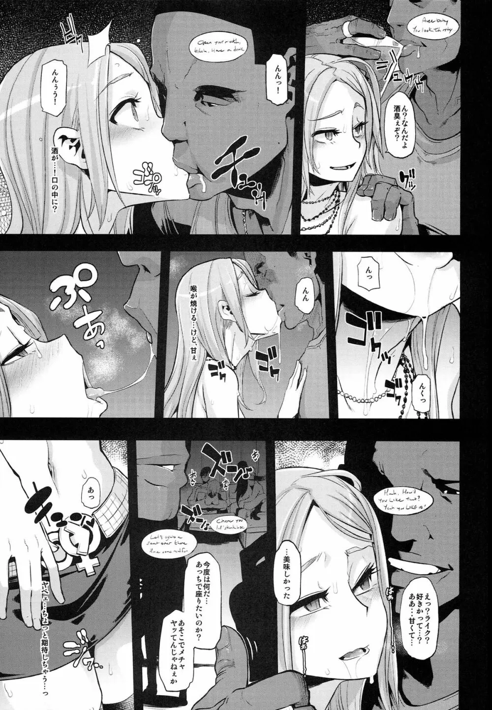 TSF物語アペンド2.0 Page.41