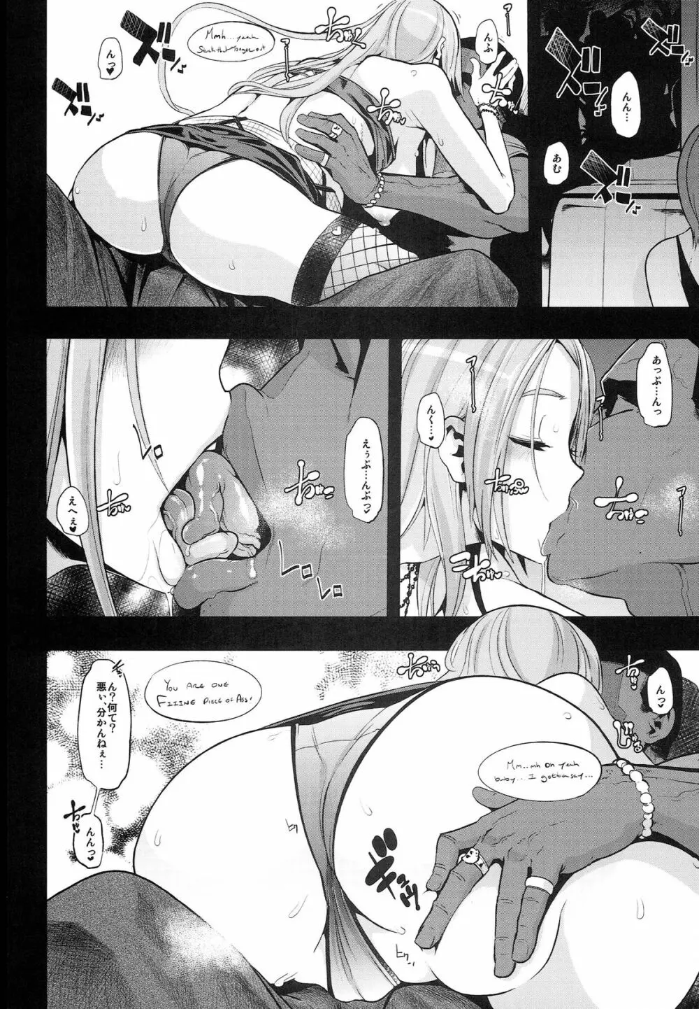 TSF物語アペンド2.0 Page.42