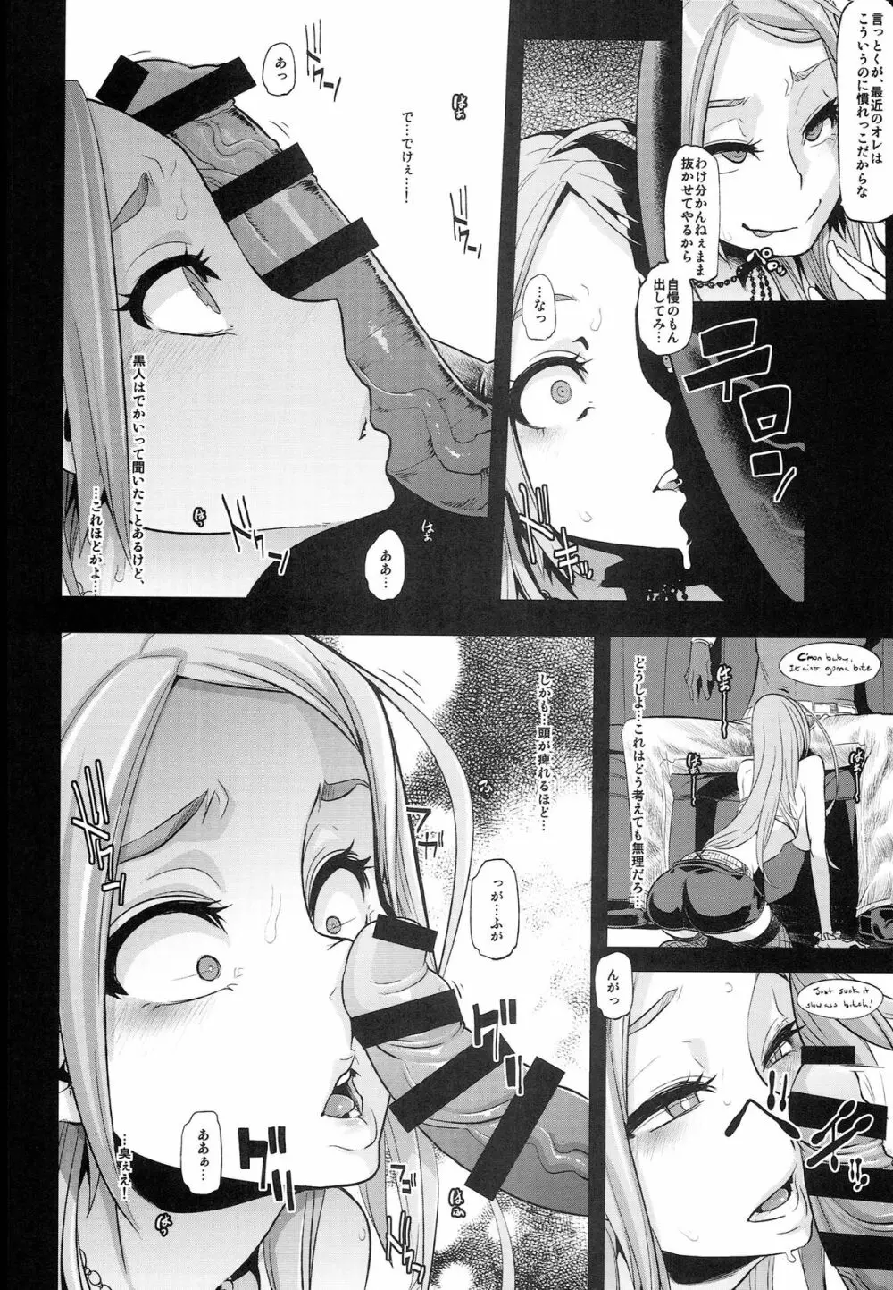 TSF物語アペンド2.0 Page.44