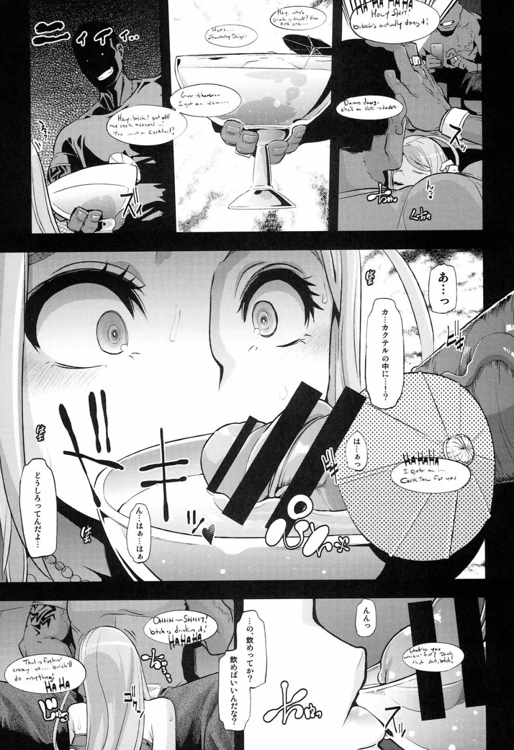 TSF物語アペンド2.0 Page.45
