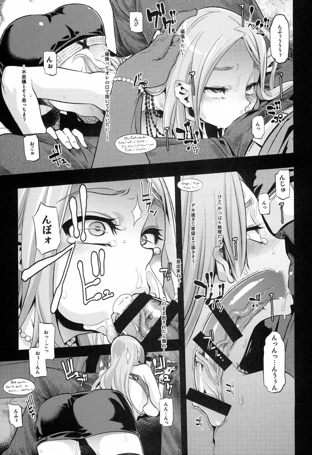 TSF物語アペンド2.0 Page.49