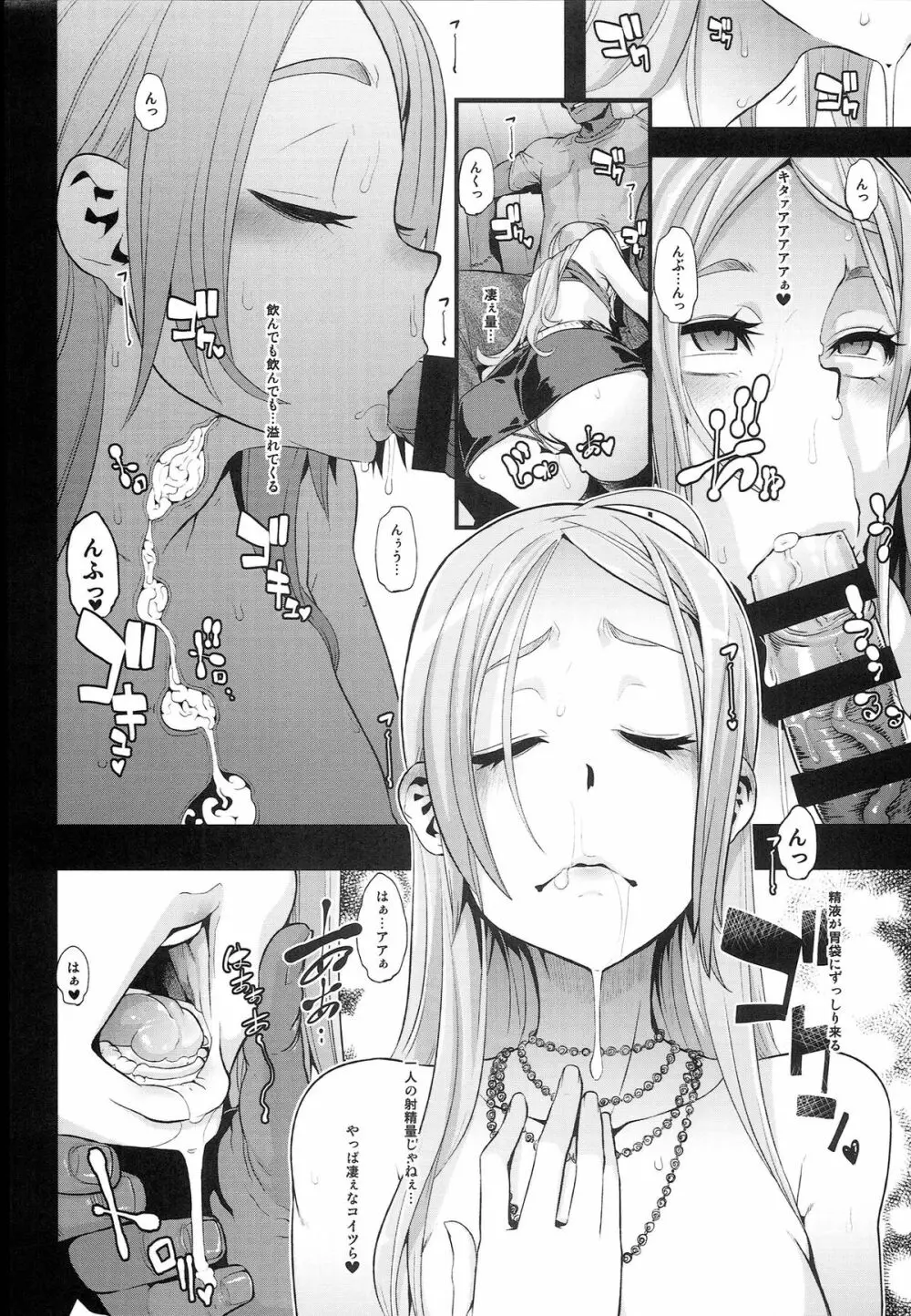 TSF物語アペンド2.0 Page.50