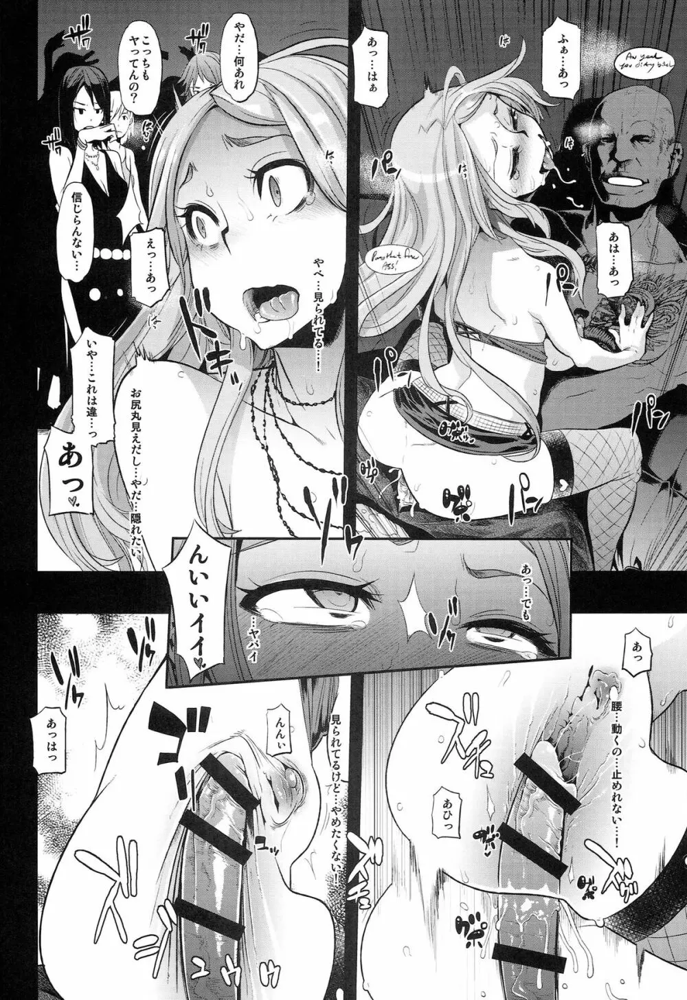 TSF物語アペンド2.0 Page.56