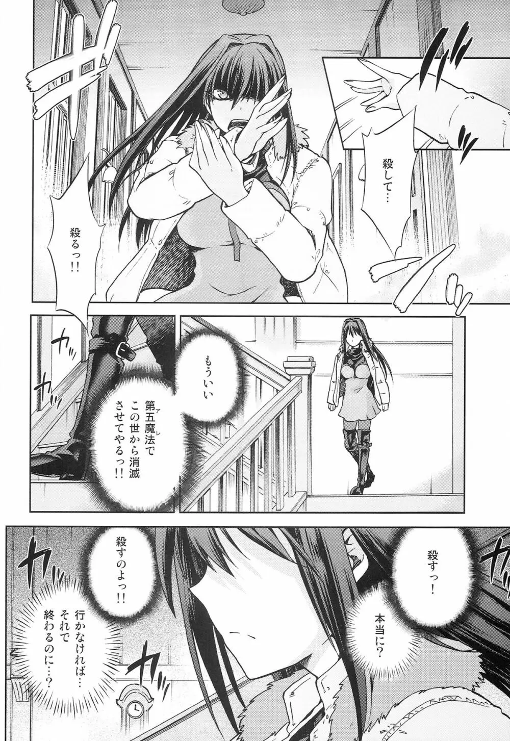 青子BLUE5 後編 Page.28