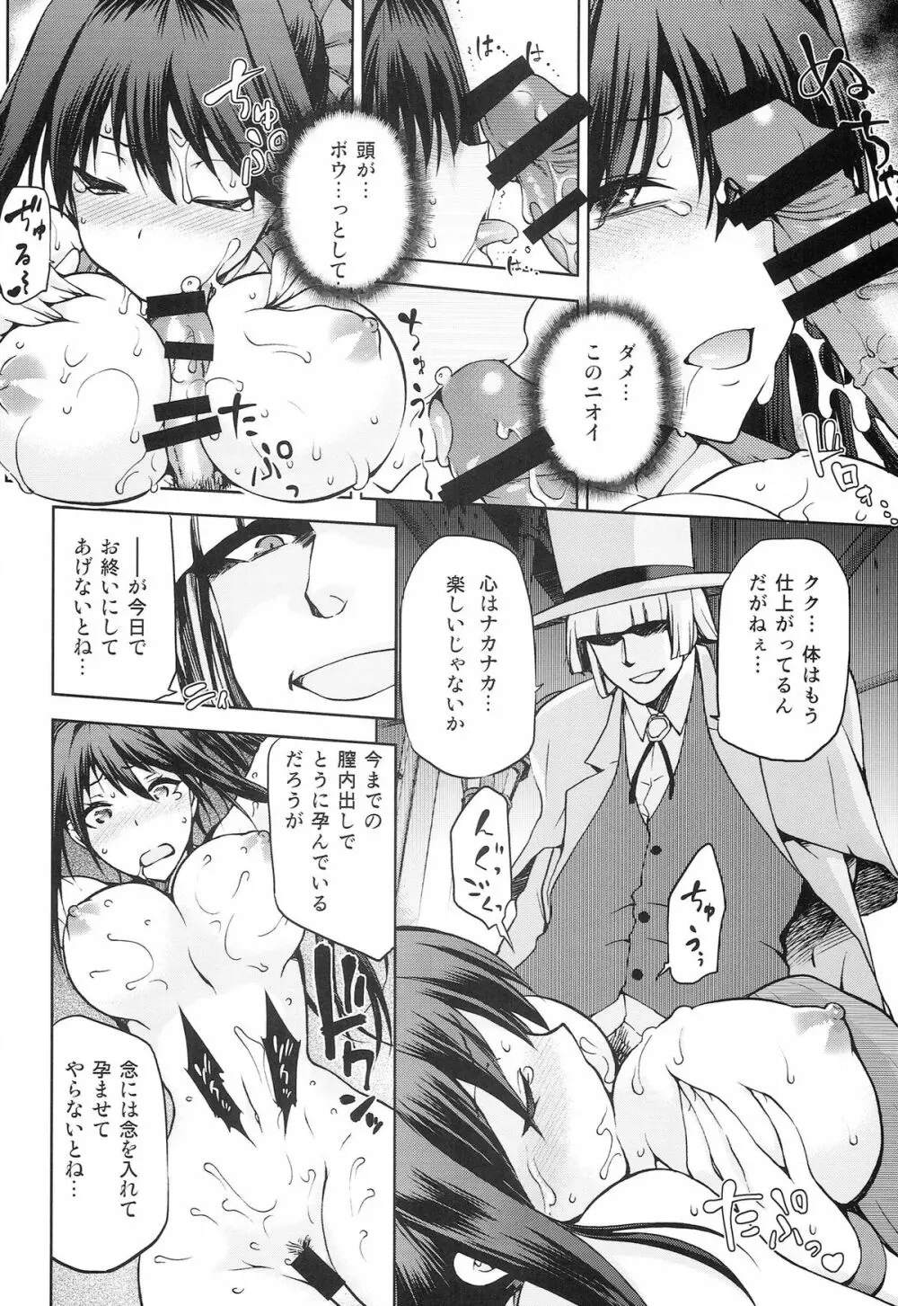 青子BLUE5 後編 Page.6