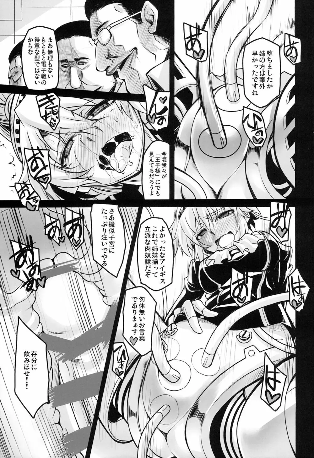 レンタルエル娘 Page.15