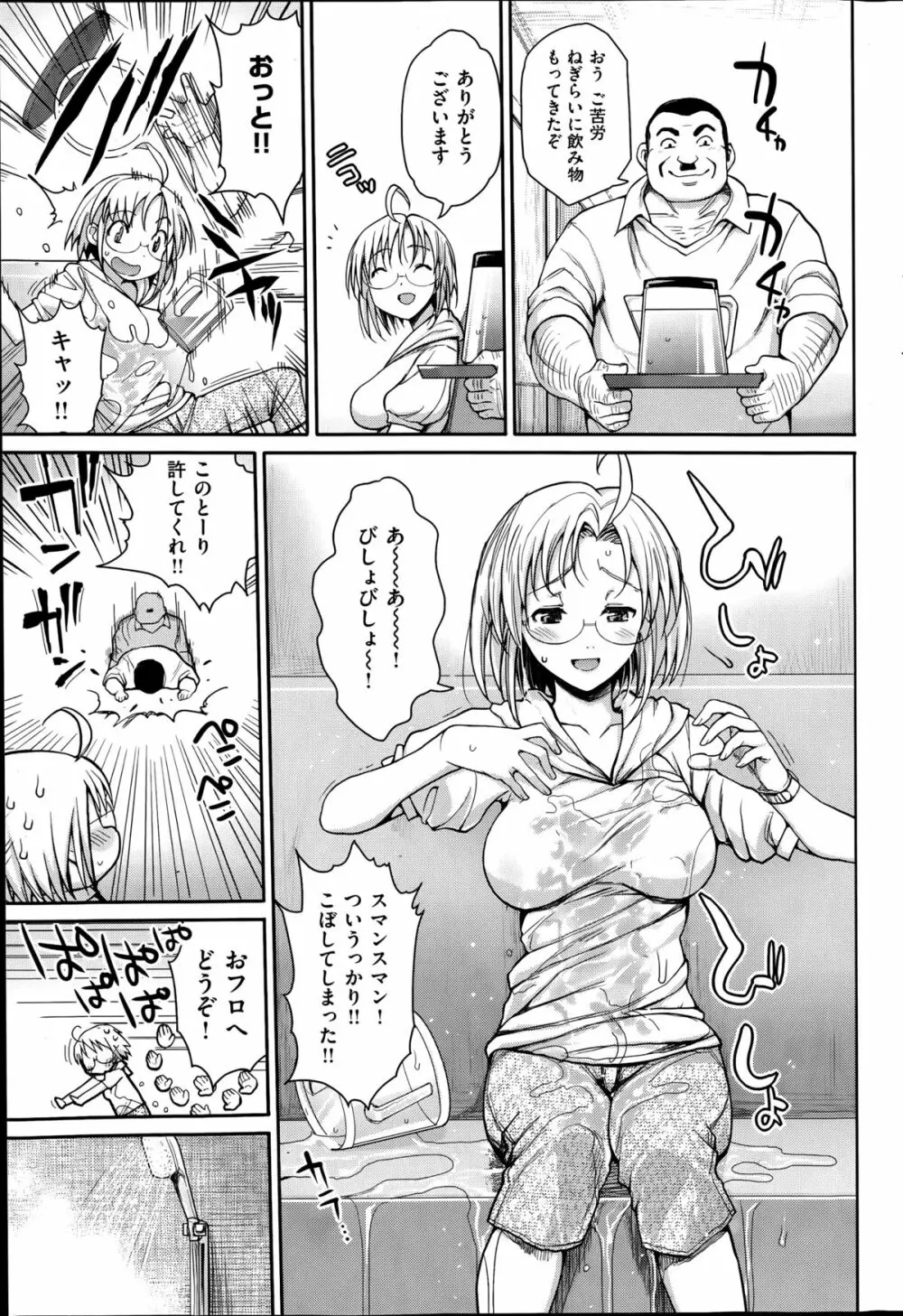 スイーツ! 第1-4章 Page.35