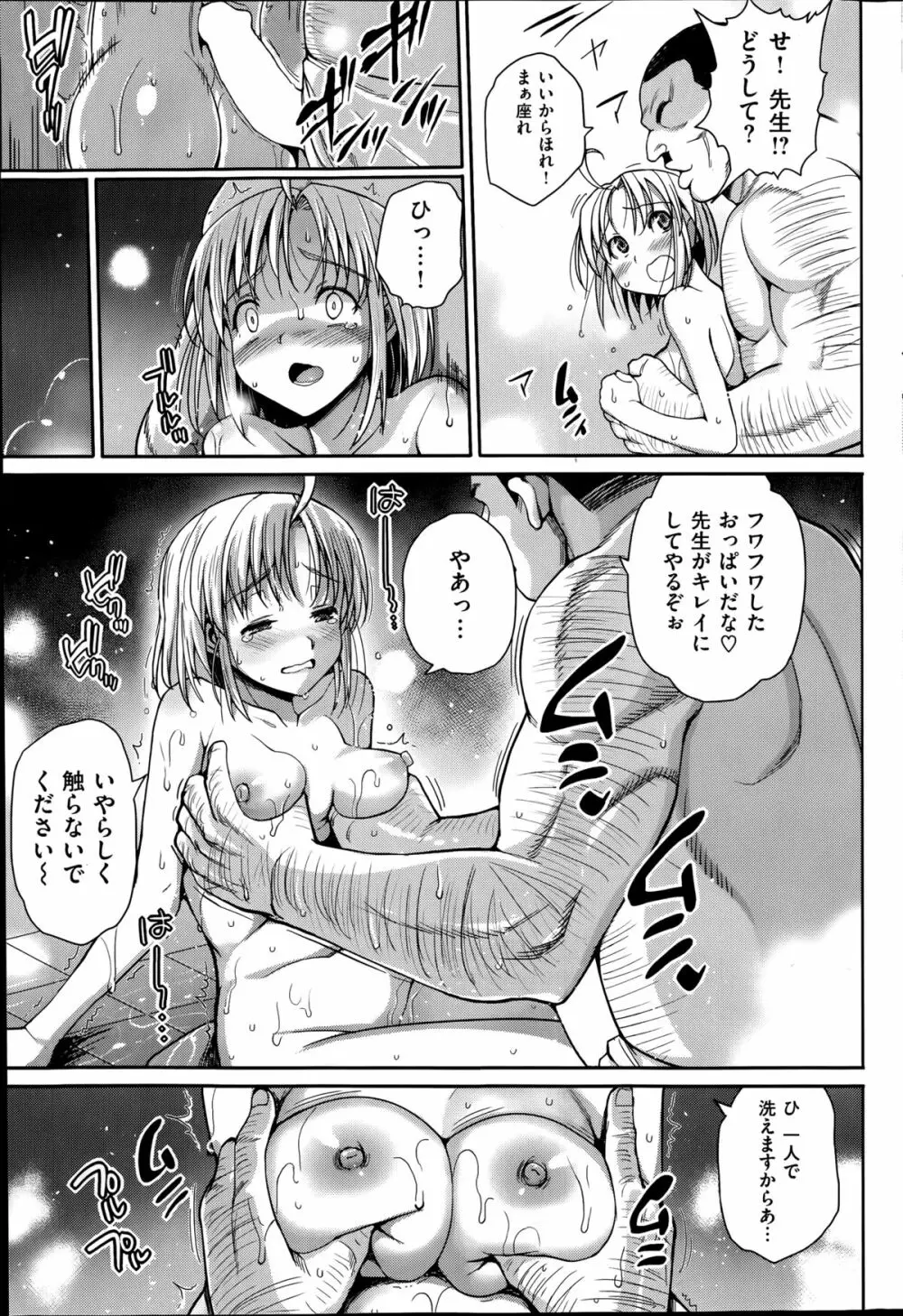 スイーツ! 第1-4章 Page.37