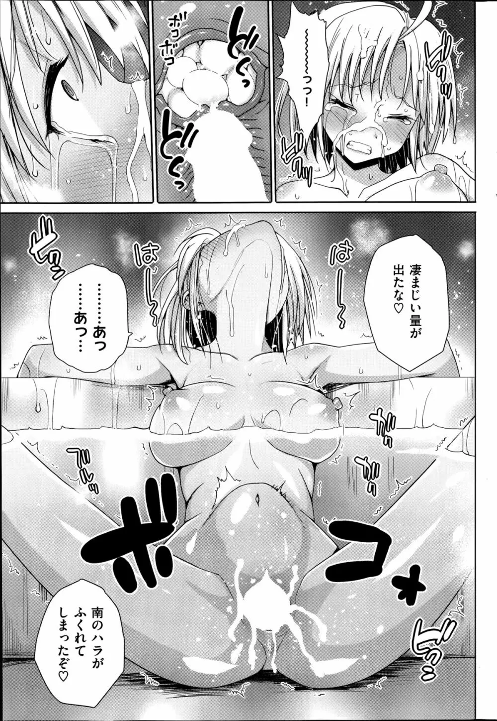 スイーツ! 第1-4章 Page.47