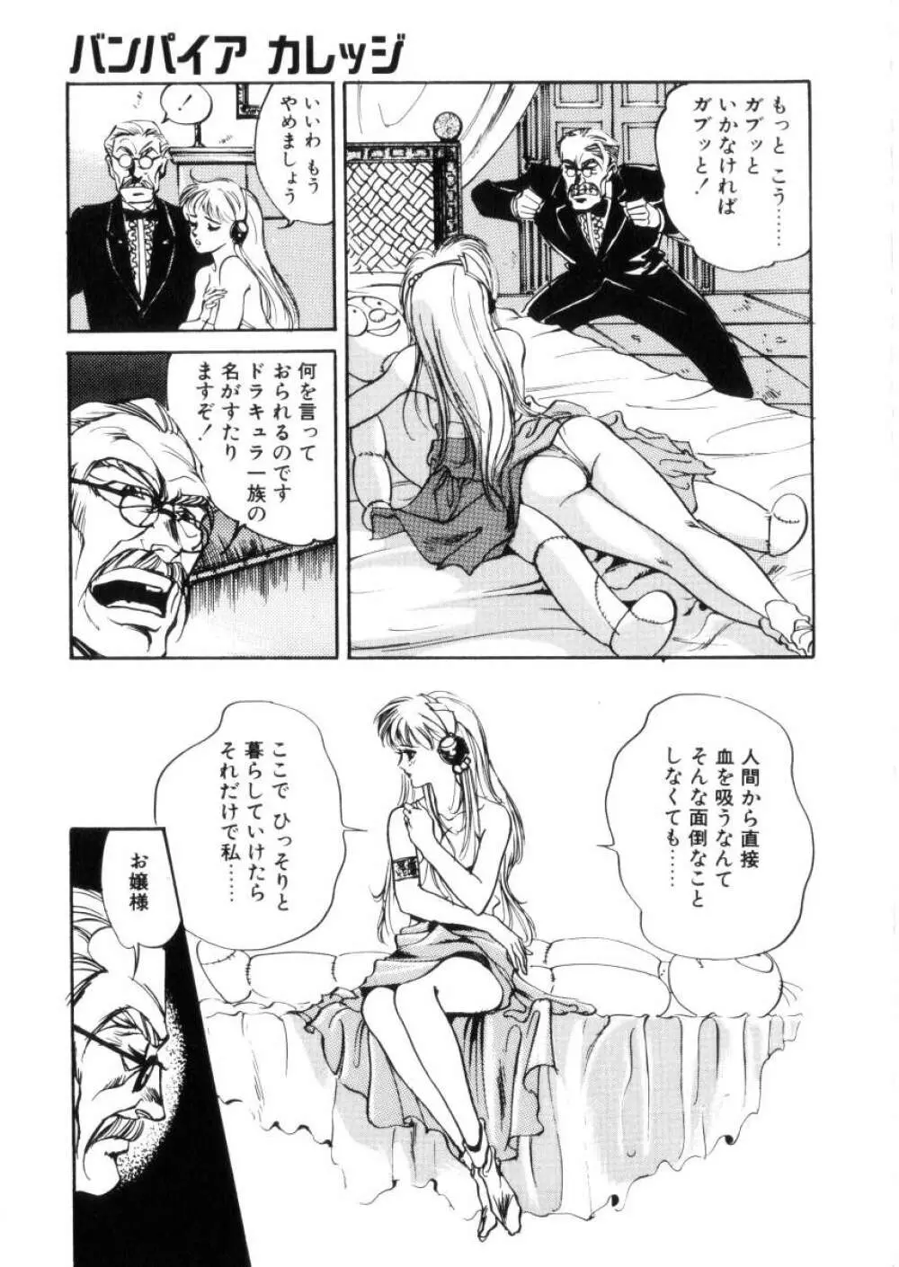 ハッピーリップス Page.100