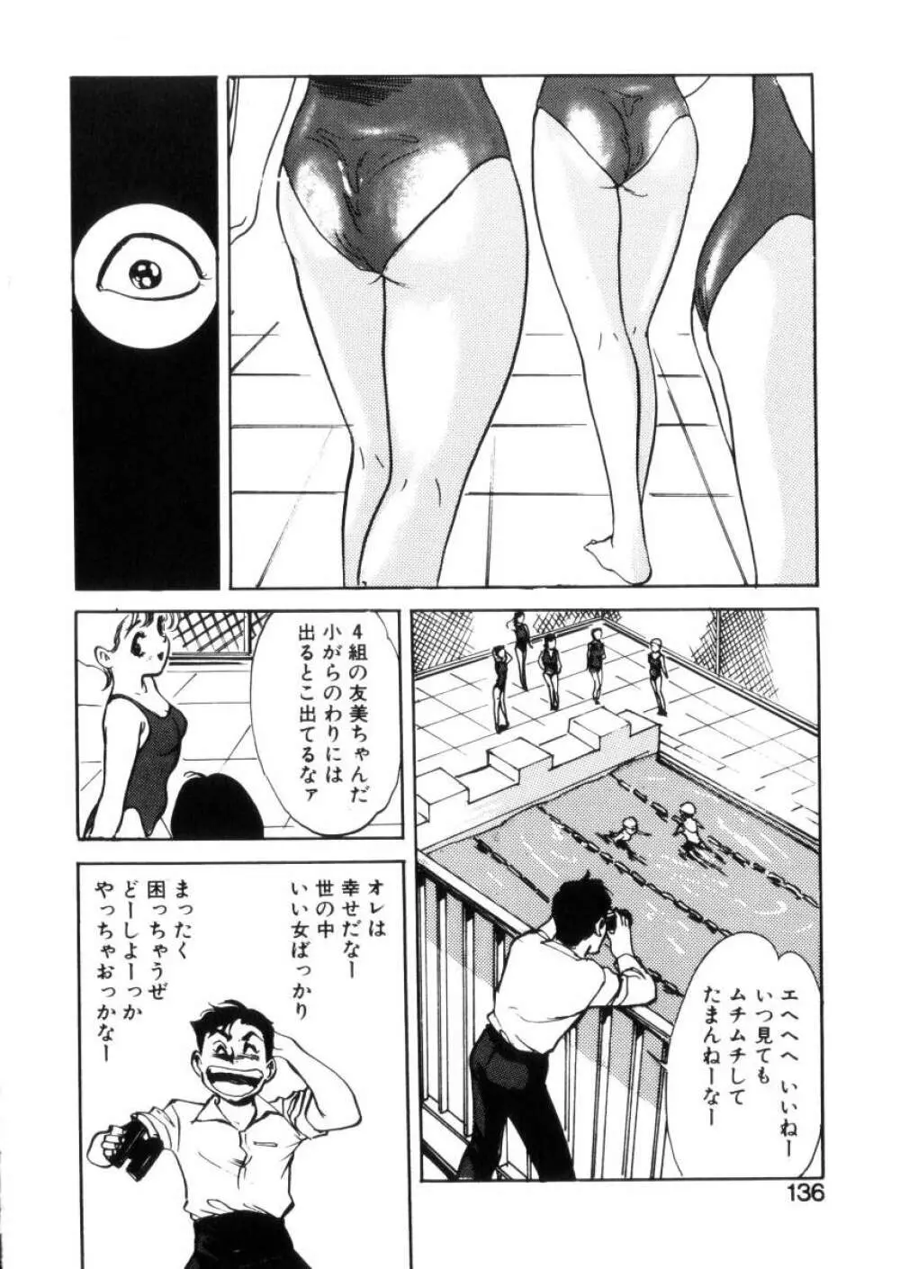 ハッピーリップス Page.134