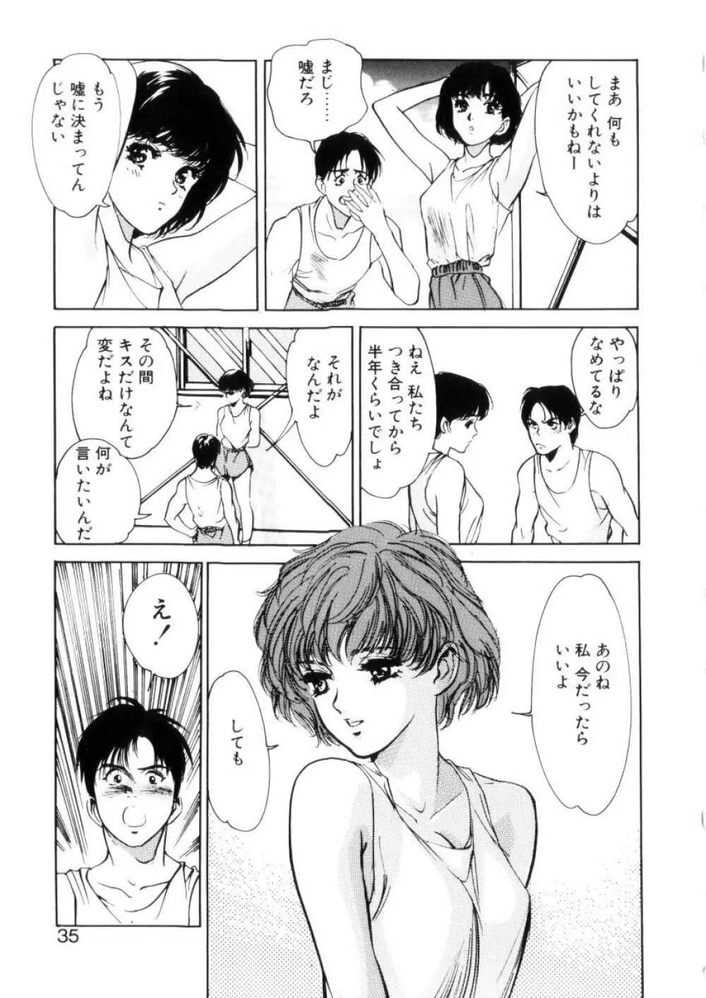 ハッピーリップス Page.34