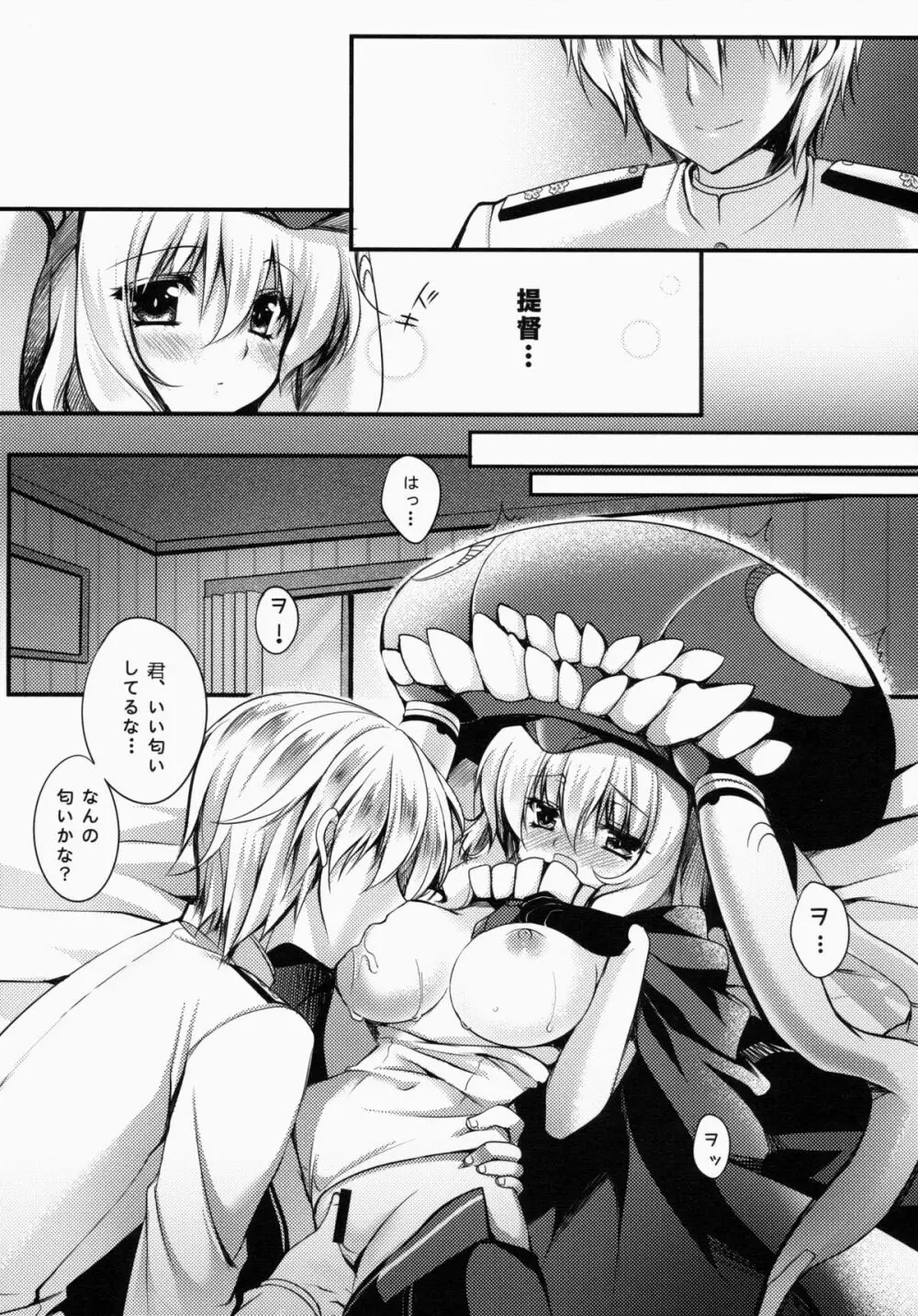 サ.ヨ.ナ.ラー深海の人魚姫 Page.13