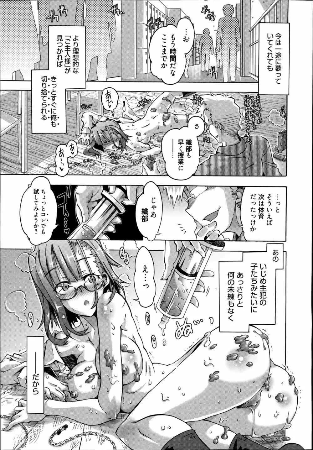 イバラヒメ 第1-2章 Page.11