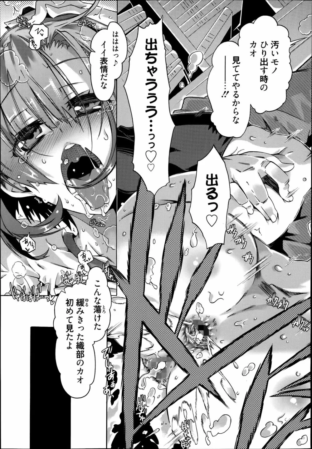 イバラヒメ 第1-2章 Page.19