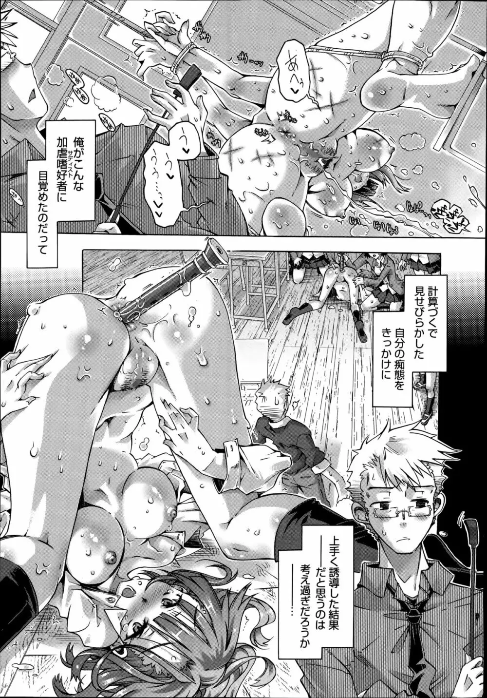 イバラヒメ 第1-2章 Page.3