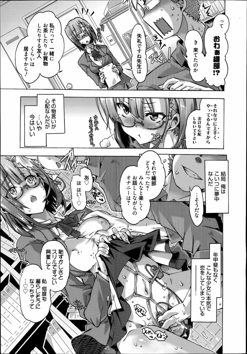 イバラヒメ 第1-2章 Page.7