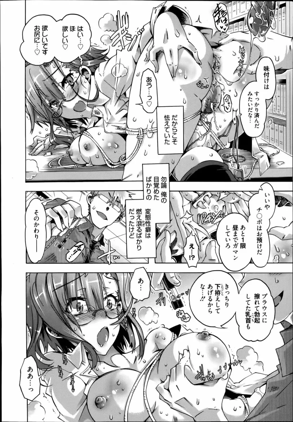 イバラヒメ 第1-2章 Page.8