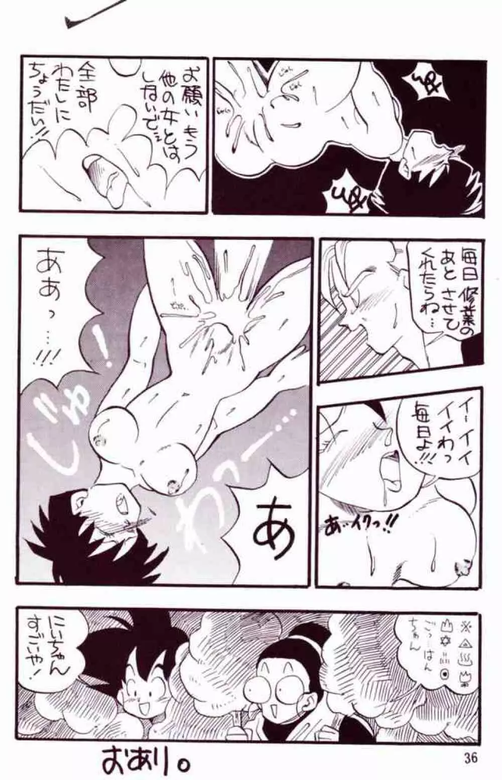 Play Dragon 4 Page.32