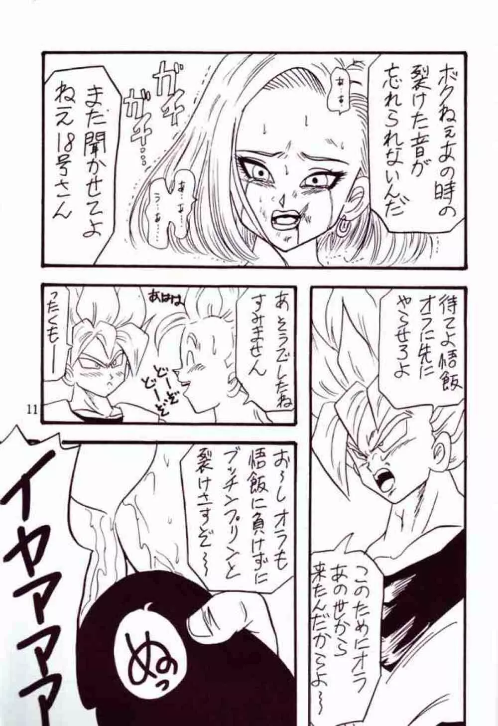 Play Dragon 4 Page.9