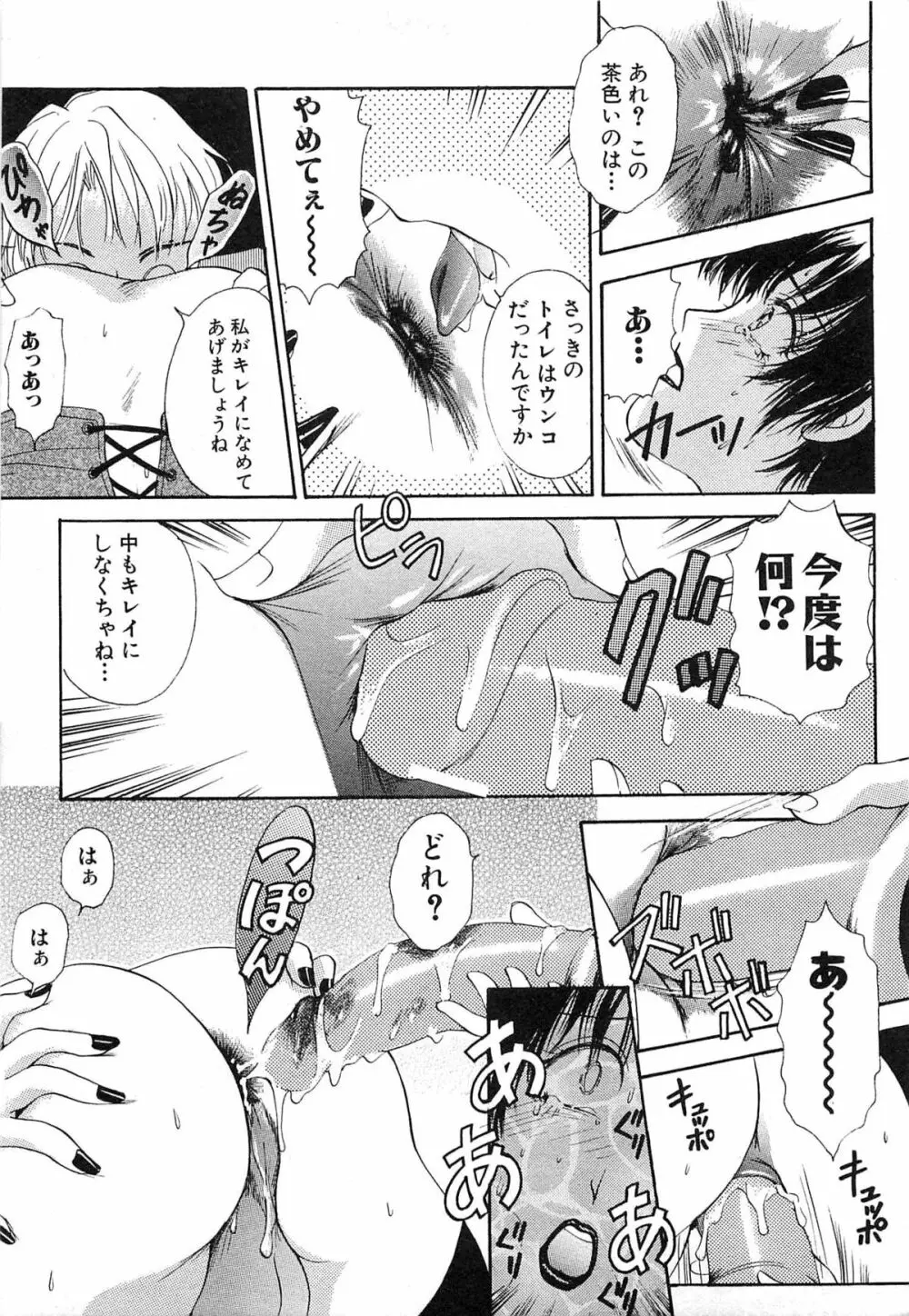 生えてる女もっと太いの Page.14