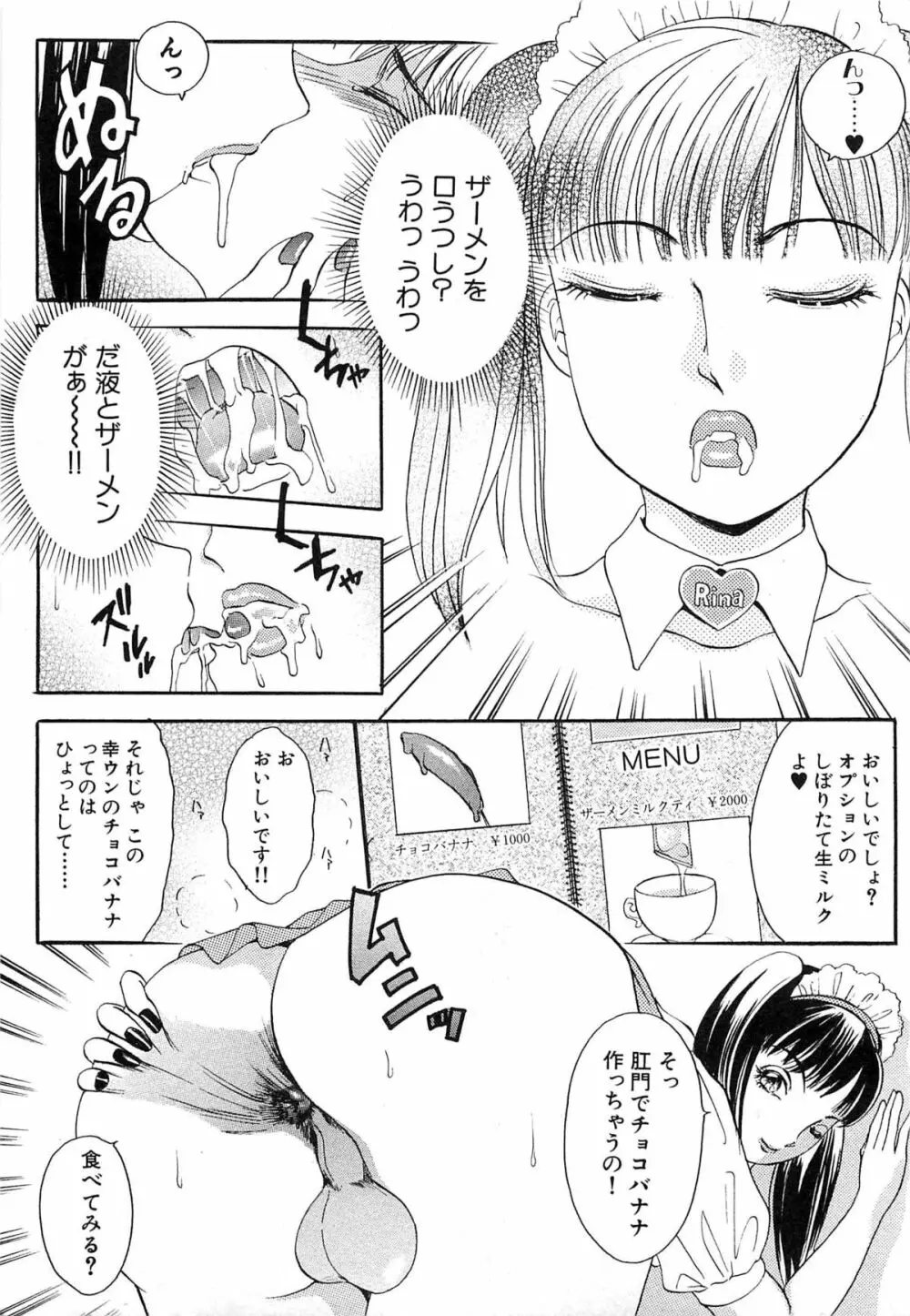 生えてる女もっと太いの Page.150