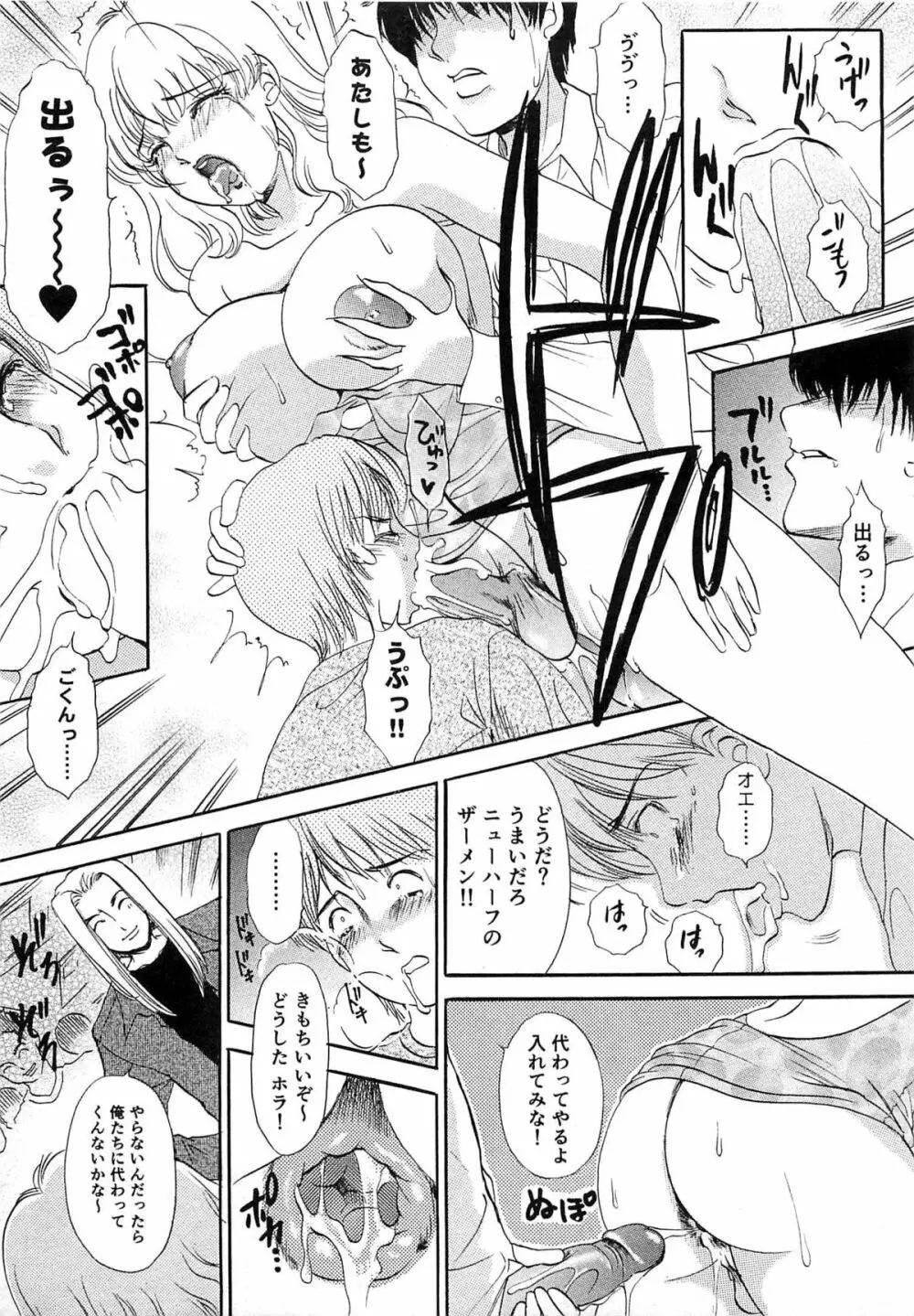 生えてる女もっと太いの Page.162