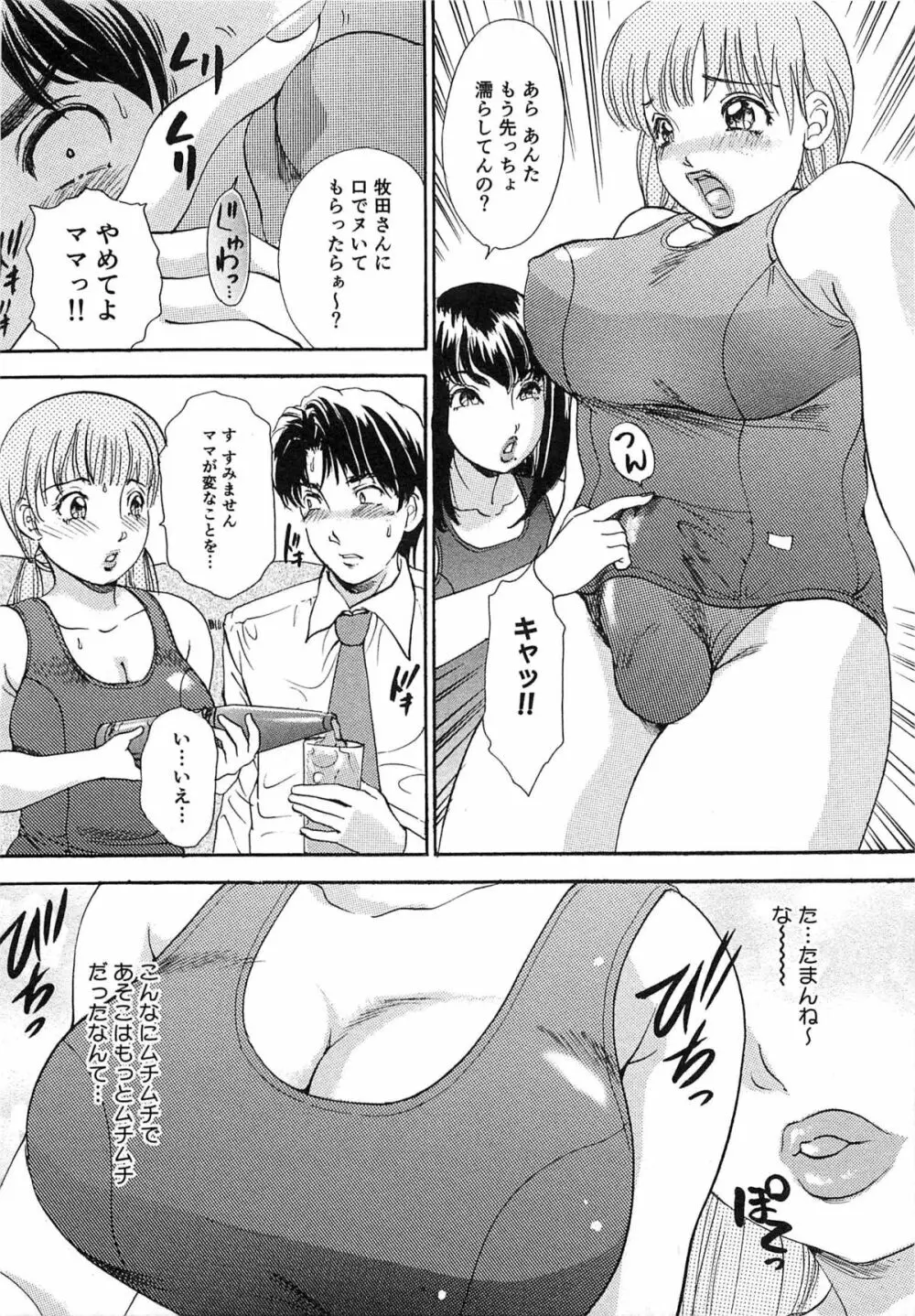 生えてる女もっと太いの Page.188