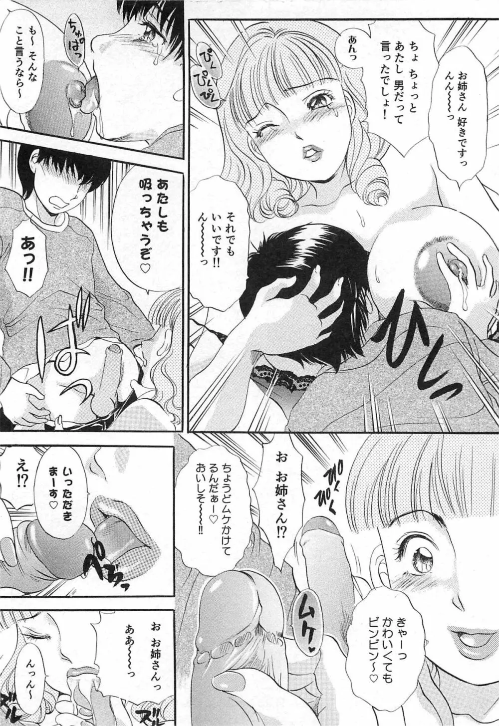 生えてる女もっと太いの Page.209