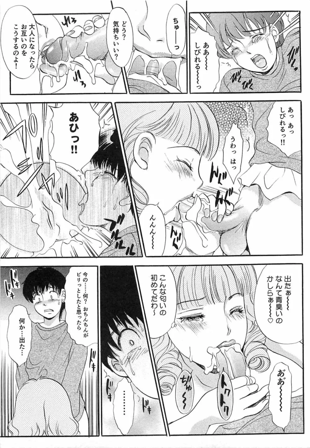 生えてる女もっと太いの Page.210