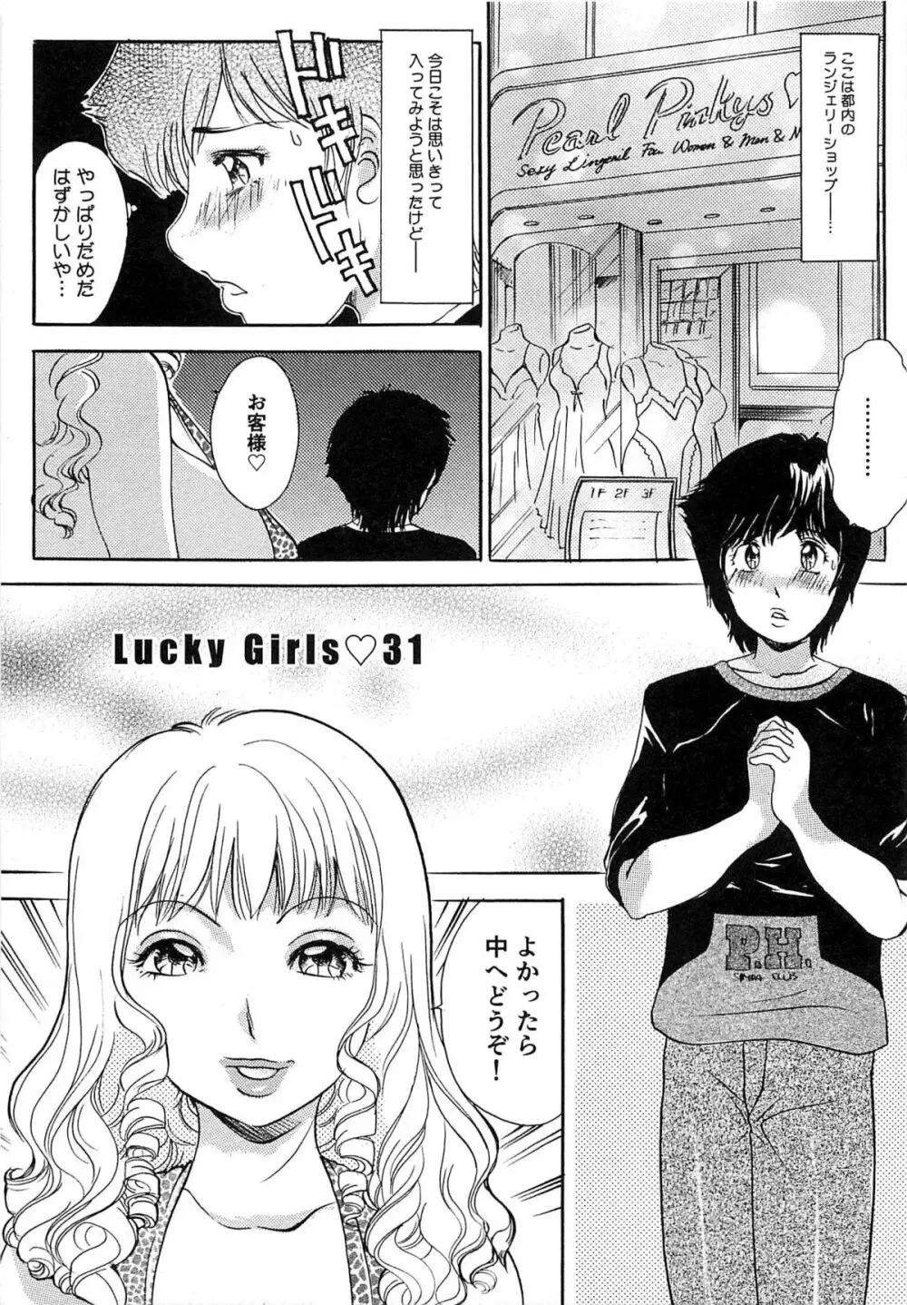 生えてる女もっと太いの Page.216