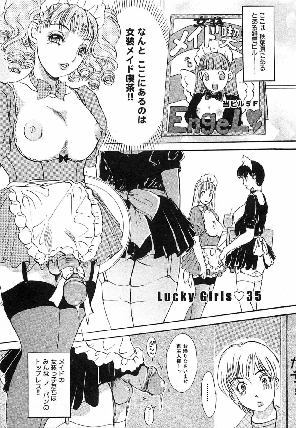 生えてる女もっと太いの Page.256