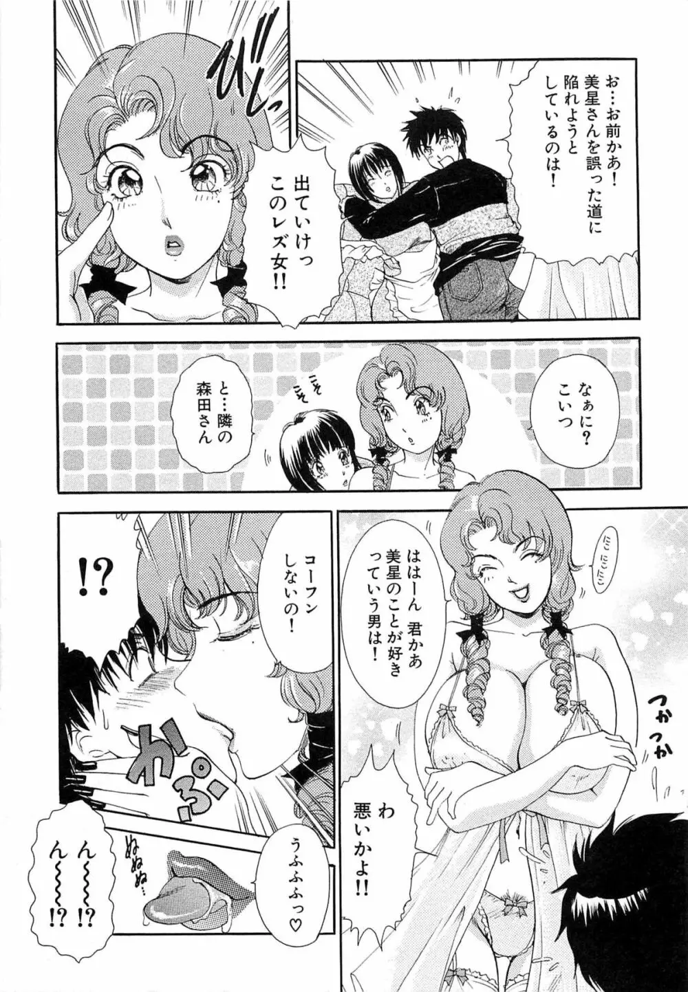 生えてる女もっと太いの Page.290