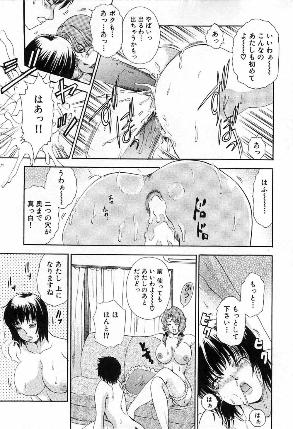 生えてる女もっと太いの Page.299