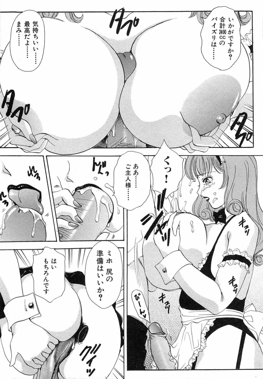 生えてる女もっと太いの Page.32