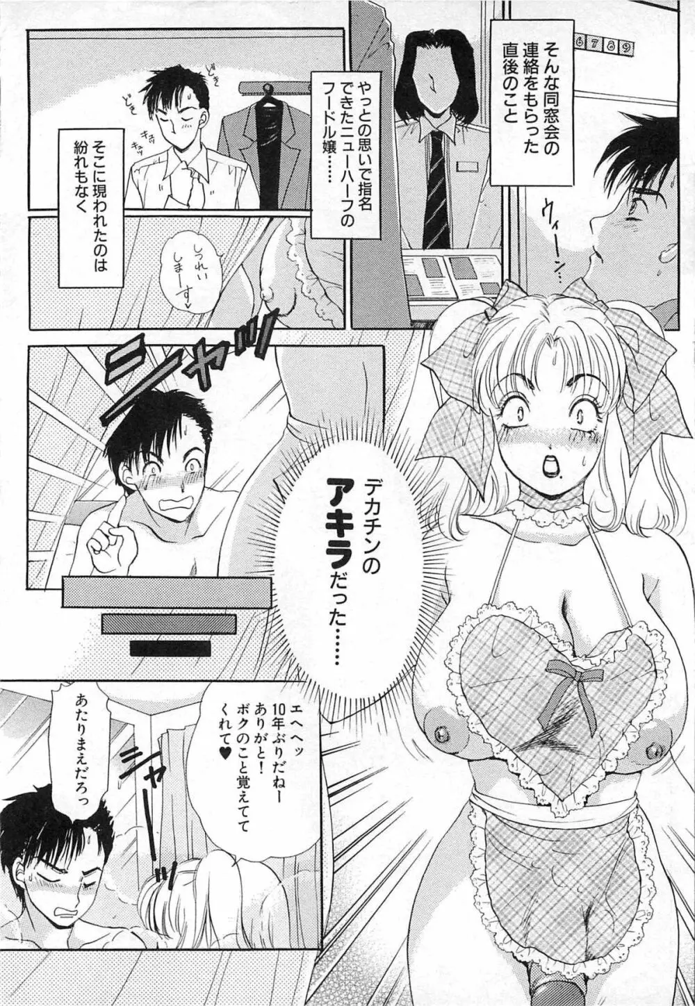 生えてる女もっと太いの Page.47