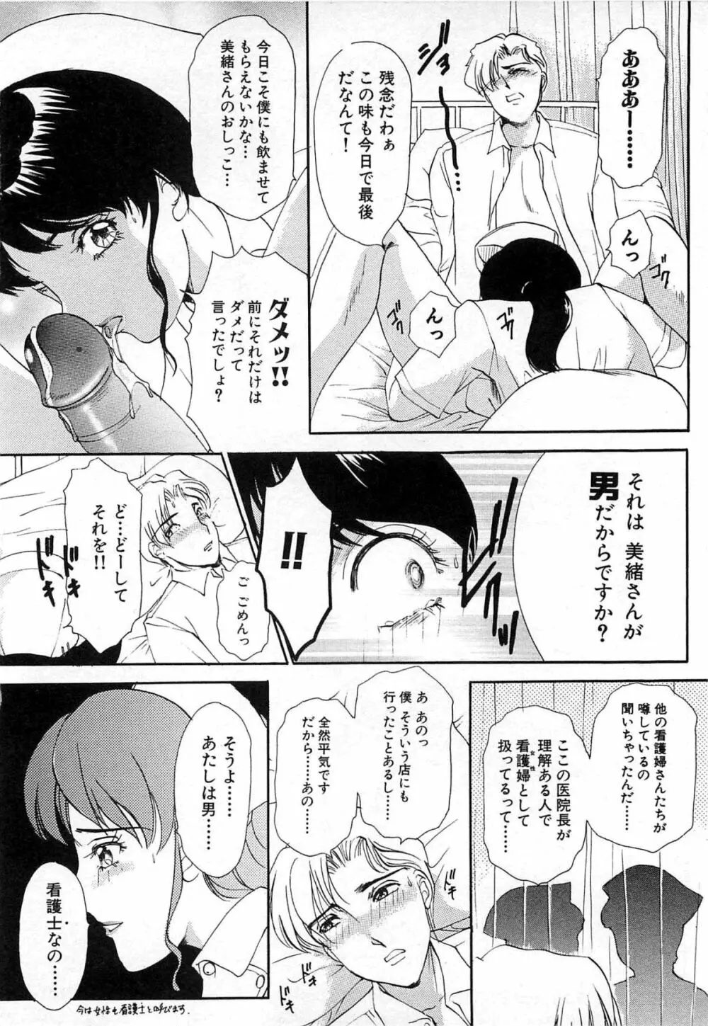 生えてる女もっと太いの Page.77