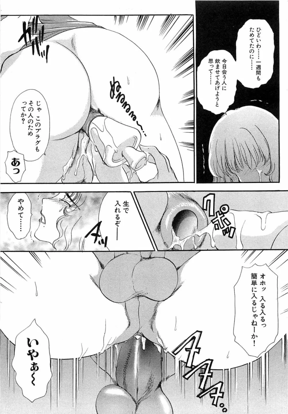 生えてる女もっと太いの Page.94