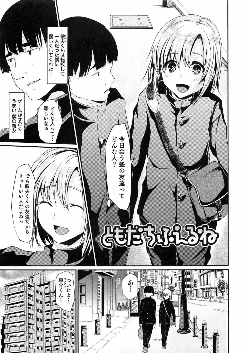 少年コレクト Page.168