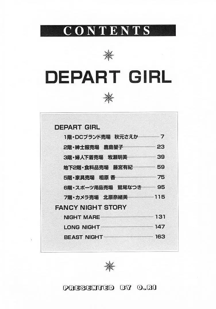 DEPART GIRL Page.4