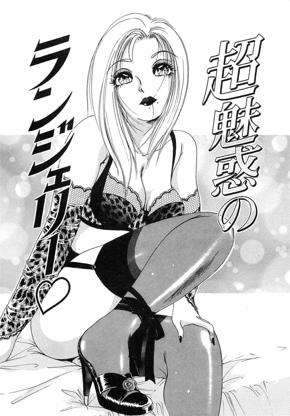 フェチ人形twin Page.64