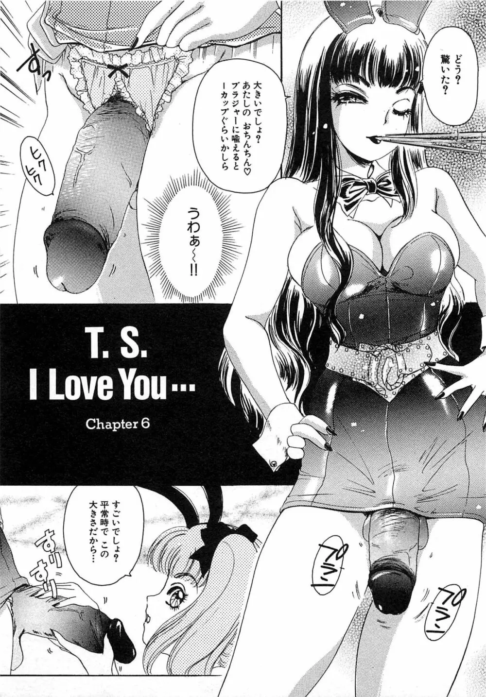 ついてる女・2本いれちゃう！！ Page.48