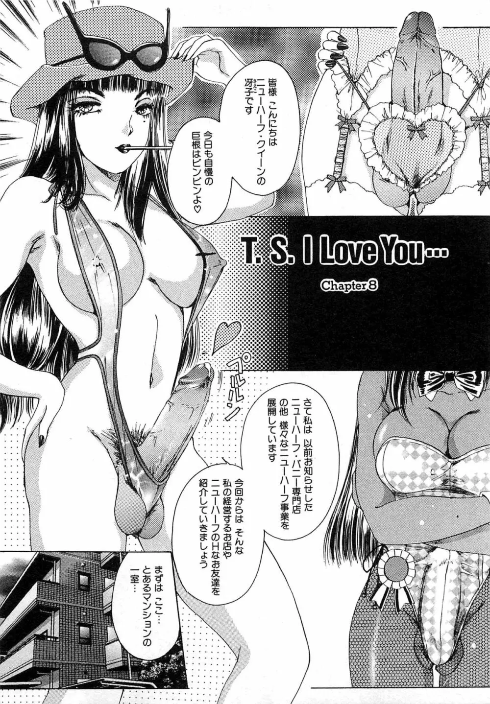 ついてる女・2本いれちゃう！！ Page.64