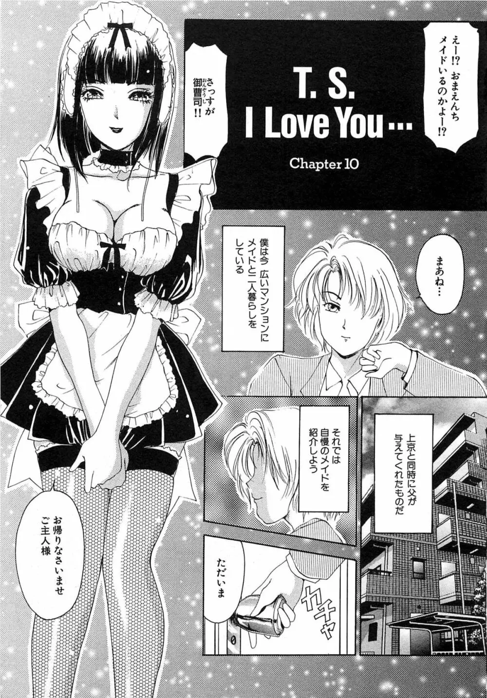 ついてる女・2本いれちゃう！！ Page.80