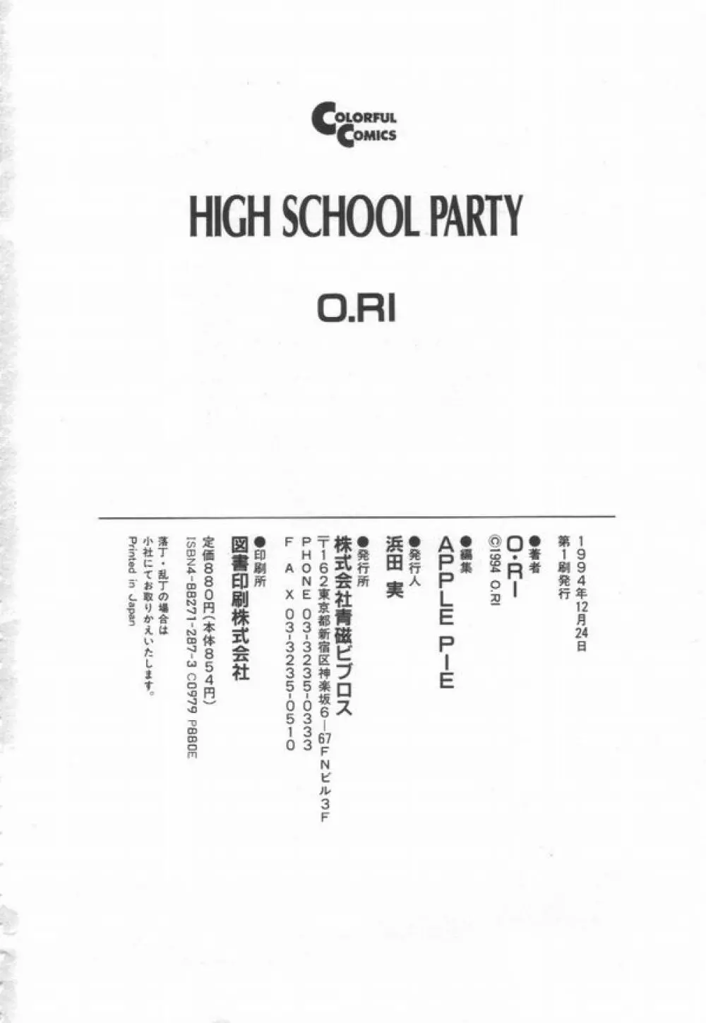 HIGH SCHOOL PARTY Page.188