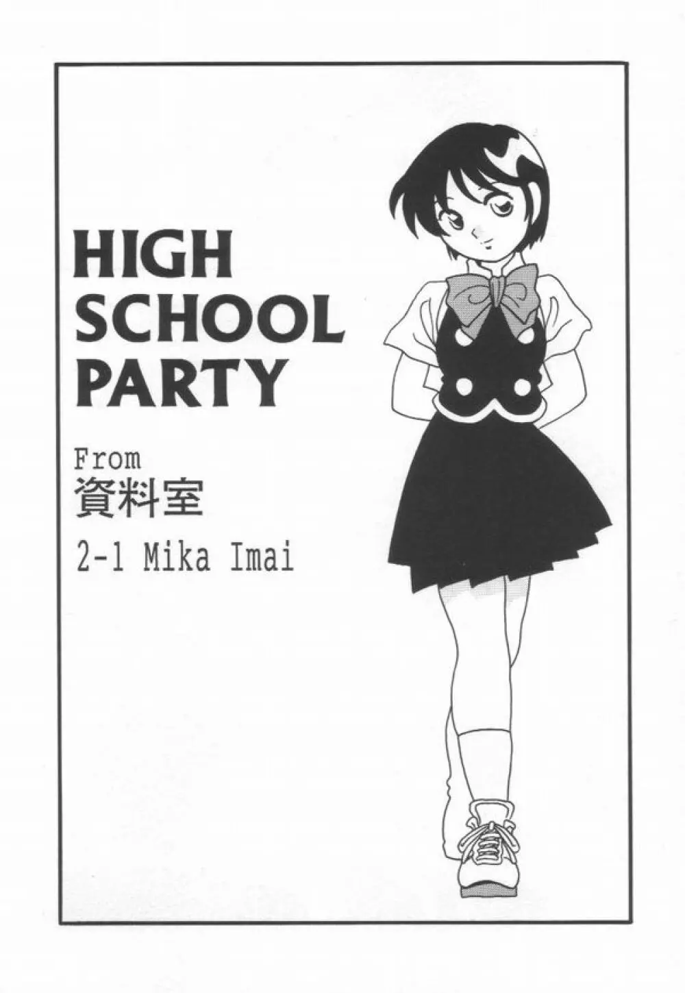 HIGH SCHOOL PARTY Page.64