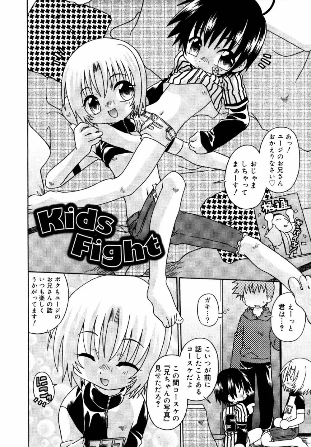 ナイトフライト Page.127