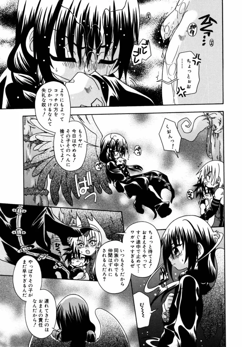 ナイトフライト Page.164